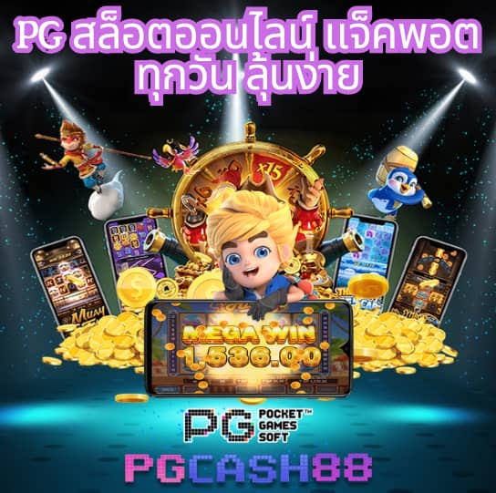 slot pg 168